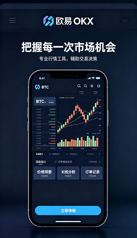 下载欧交易所APP行情交易与策略工具
